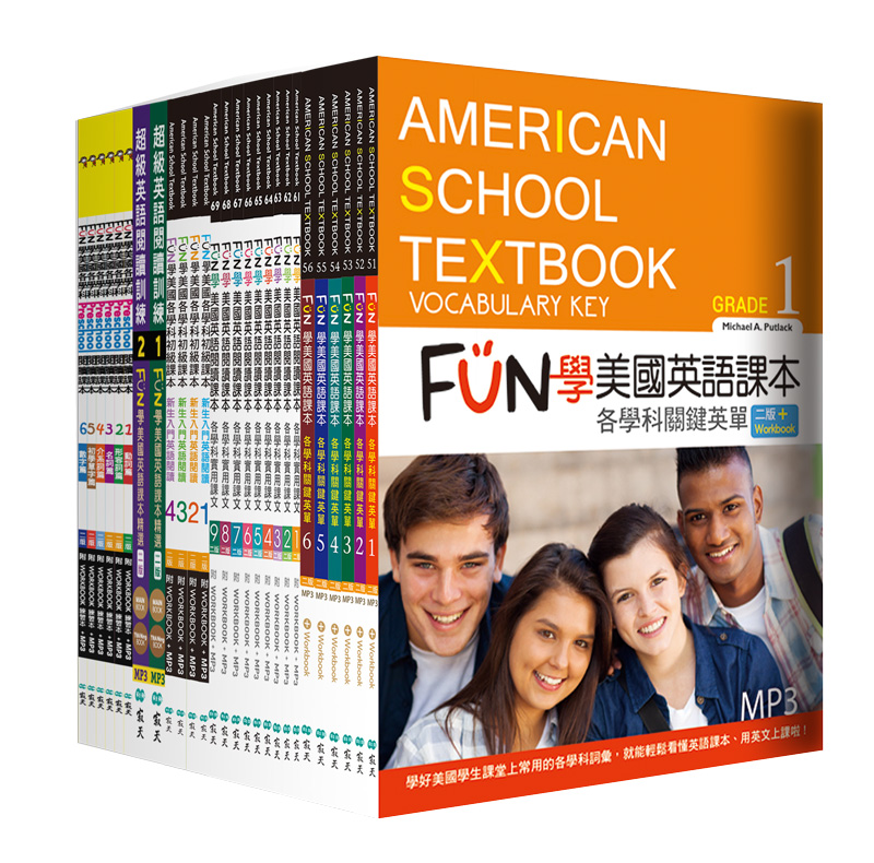 fun2nd-FUN學美國英語課本全系列套書.jpg