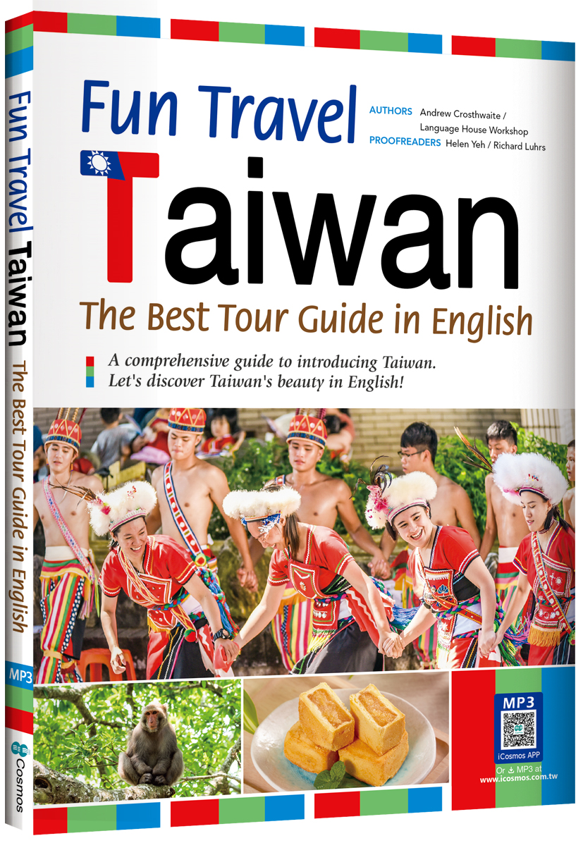 C4509-1624 Fun Travel Taiwan：The Best Tour Guide in English（16K+寂天雲隨身聽APP）_[立體書].jpg
