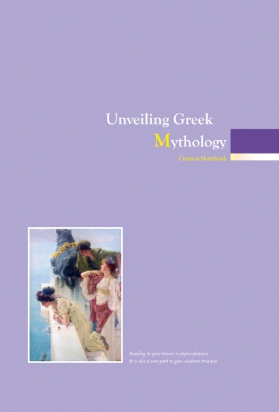 Cosmos Notebook: Unveiling Greek Mythology（25K軟皮精裝）