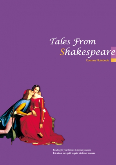 Cosmos Notebook：Tales From Shakespeare(25K軟皮精裝)