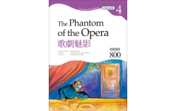 歌劇魅影 The Phantom of the Opera【Grade 4經典文學讀本】二版（25K+1MP3）