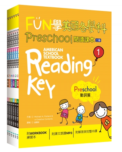 FUN學美國各學科 Preschool 閱讀課本套書【二版】（6書+3MP3+3寂天雲隨身聽APP）