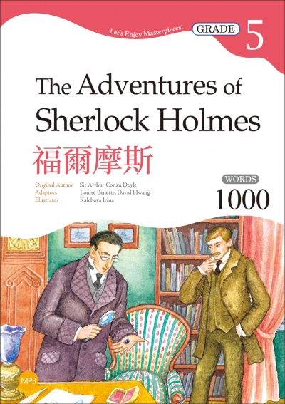 福爾摩斯 The Adventures of Sherlock Holmes【Grade 5經典文學讀本】二版（25K+1MP3）