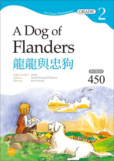 龍龍與忠狗 The Dog of Flanders【Grade 2經典文學讀本】二版（25K+1MP3）
