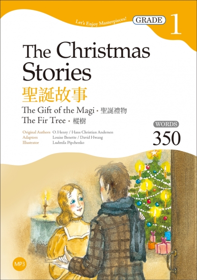 聖誕故事：聖誕禮物／樅樹 The Christmas Stories: The Gift of the Magi, The Fir Tree【Grade 1經典文學讀本】二版（25K+1MP3）