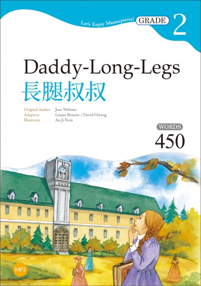 長腿叔叔 Daddy-Long-Legs【Grade 2經典文學讀本】二版（25K+1MP3）