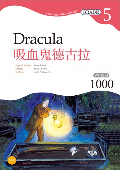 吸血鬼德古拉 Dracula【Grade 5經典文學讀本】二版（25K+1MP3）