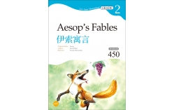 伊索寓言 Aesop's Fables【Grade 2經典文學讀本】二版（25K+1MP3）