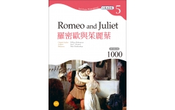 羅密歐與茱麗葉 Romeo and Juliet【Grade 5經典文學讀本】二版（25K+1MP3）