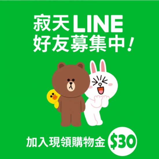 閱讀網新消息BN-LINE.jpg
