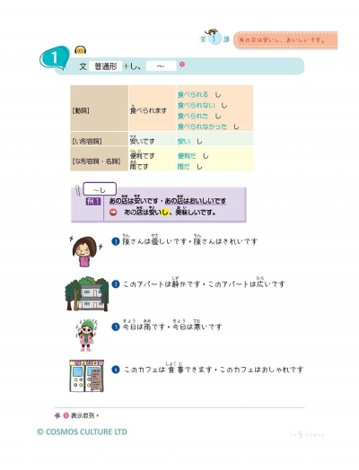 好學日本語3（16K+1MP3）