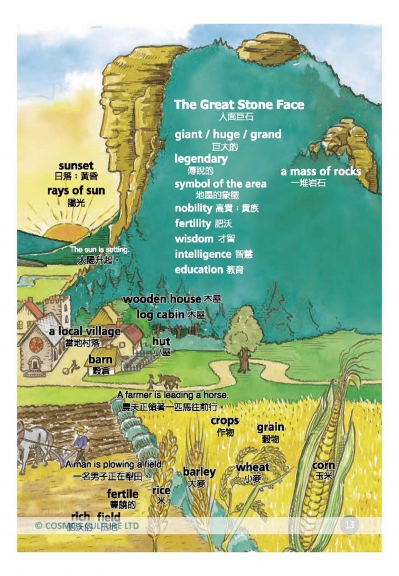 人面巨石 The Great Stone Face【Grade 2經典文學讀本】二版（25K+1MP3）