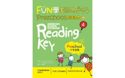 FUN學美國各學科 Preschool 閱讀課本 4：介系詞篇【二版】 （菊8K + 1MP3 + WORKBOOK練習本）