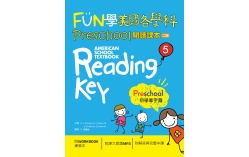 FUN學美國各學科 Preschool 閱讀課本 5：初學單字篇【二版】 （菊8K + 1MP3 + WORKBOOK練習本）