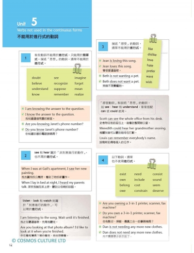 Let's See Grammar：彩圖中級英文文法 【Intermediate 1】(二版) (16K彩色)