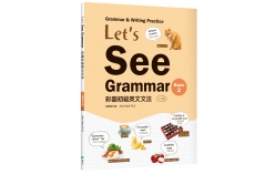 Let's See Grammar：彩圖初級英文文法【Basic 2】（三版）（菊8K+解答別冊）