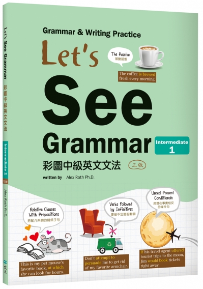 Let's See Grammar：彩圖中級英文文法【Intermediate 1】（三版）（菊8K彩色+解答別冊）