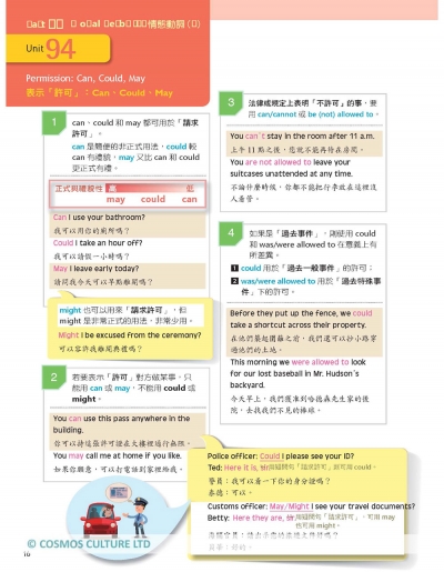 Let's See Grammar：彩圖中級英文文法【Intermediate 2】（三版）（菊8K彩色+解答別冊）