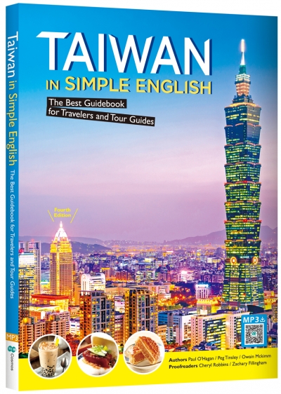 Taiwan in Simple English: The Best Guidebook for Travelers and Tour Guides (4th Ed.) (16K +寂天雲隨身聽APP)（With No Answer Key／無附解答）