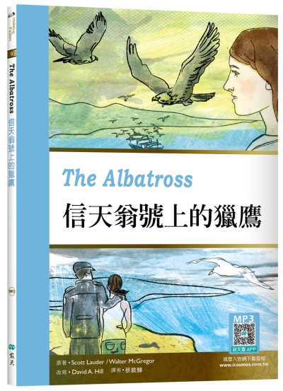 信天翁號上的獵鷹 The Albatross (25K彩圖英漢對照+寂天雲隨身聽APP)
