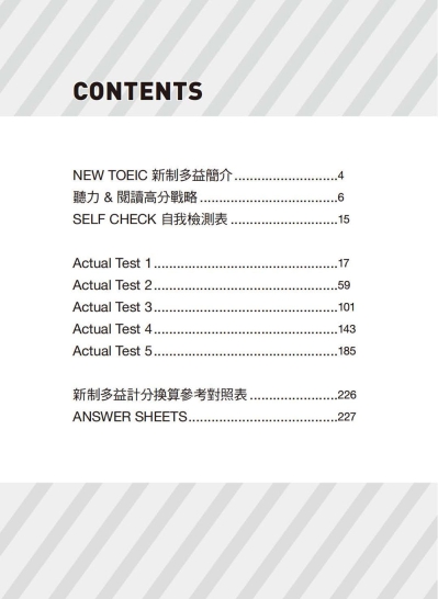 超完勝新制多益高分5回：黃金試題1000題【解析版雙書裝】（16K+寂天雲隨身聽APP）