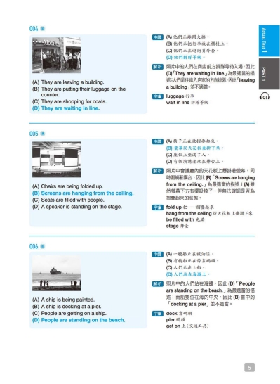 超完勝新制多益高分5回：黃金試題1000題【解析版雙書裝】（16K+寂天雲隨身聽APP）