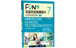 FUN學美國英語閱讀課本7：各學科實用課文【二版】（菊8K+Workbook+寂天雲隨身聽APP）