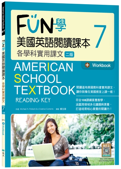 FUN學美國英語閱讀課本7：各學科實用課文【二版】（菊8K+Workbook+寂天雲隨身聽APP）