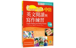 Power Up!中階英文閱讀與寫作練習（下冊）【高職外語群國教院審定版】（菊8K+寂天雲隨身聽APP）