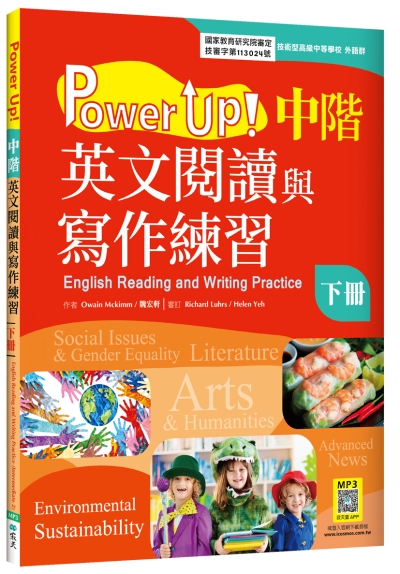 Power Up!中階英文閱讀與寫作練習（下冊）【高職外語群國教院審定版】（菊8K+寂天雲隨身聽APP）