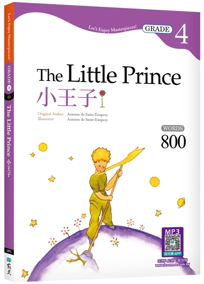 小王子The Little Prince【Grade 4經典文學讀本】二版（25K+寂天雲隨身聽APP）