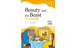 美女與野獸 Beauty and the Beast  【Grade 1經典文學讀本】二版（25K+1MP3）