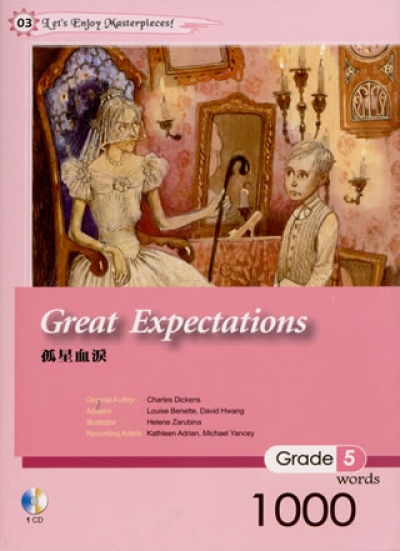 孤星血淚 Great Expectations【Grade 5】（25K軟皮精裝+1CD）