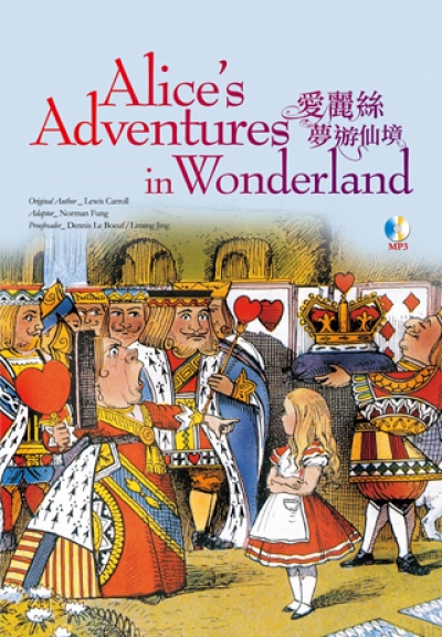 愛麗絲夢遊仙境 Alice's Adventures in Wonderland【Grade 5】（25K軟精裝+1MP3）