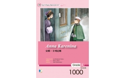 安娜‧卡列尼娜 Anna Karenina【Grade 5】（25K軟皮精裝+1CD）