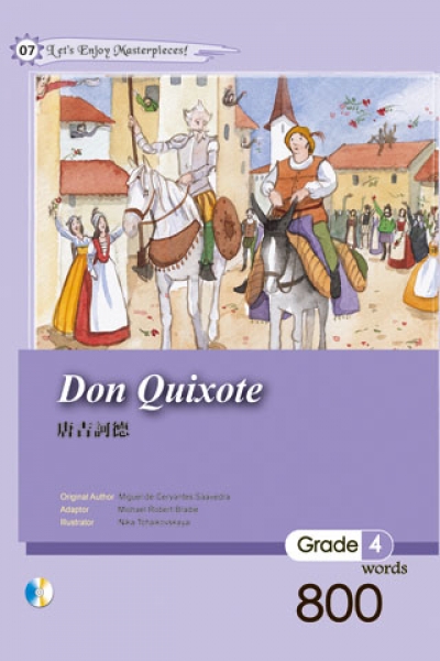 唐吉訶德 Don Quixote【Grade 4】（25K軟精裝+1CD）