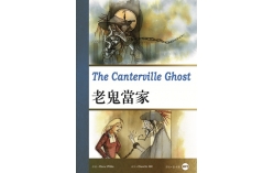 老鬼當家 The Canterville Ghost（25K彩圖經典文學改寫+1MP3）