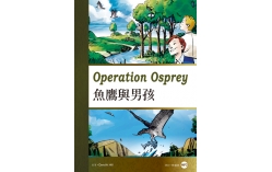魚鷹與男孩 Operation Osprey（25K彩圖英漢對照+1MP3）